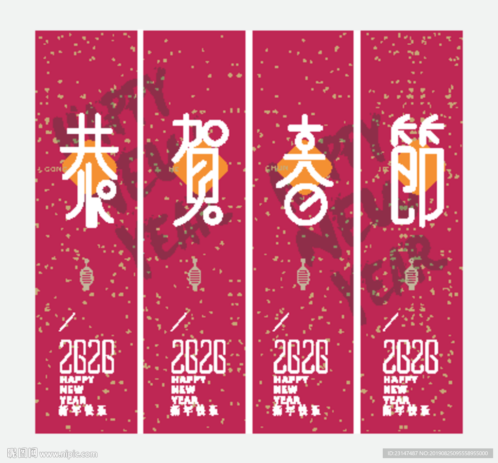 新年吊旗