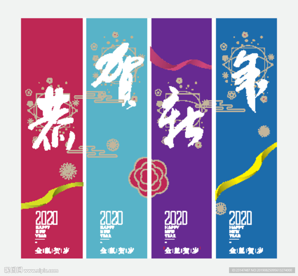 新年吊旗