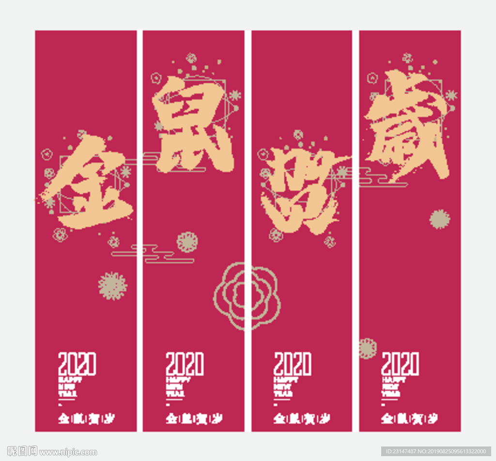 新年吊旗