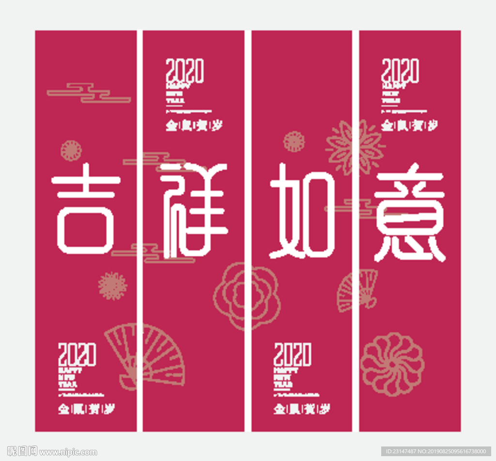 新年吊旗