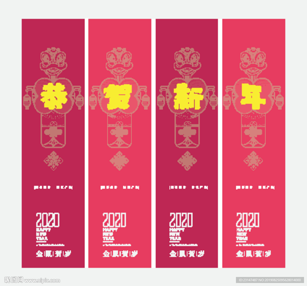新年吊旗