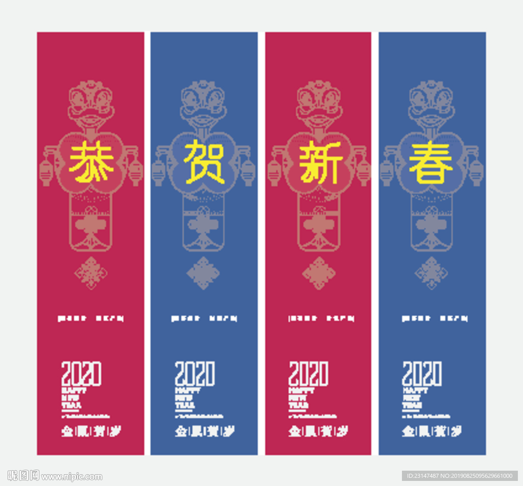 新年吊旗