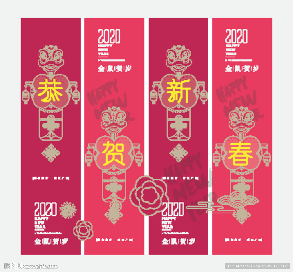 新年吊旗