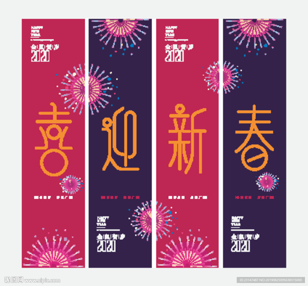 新年吊旗
