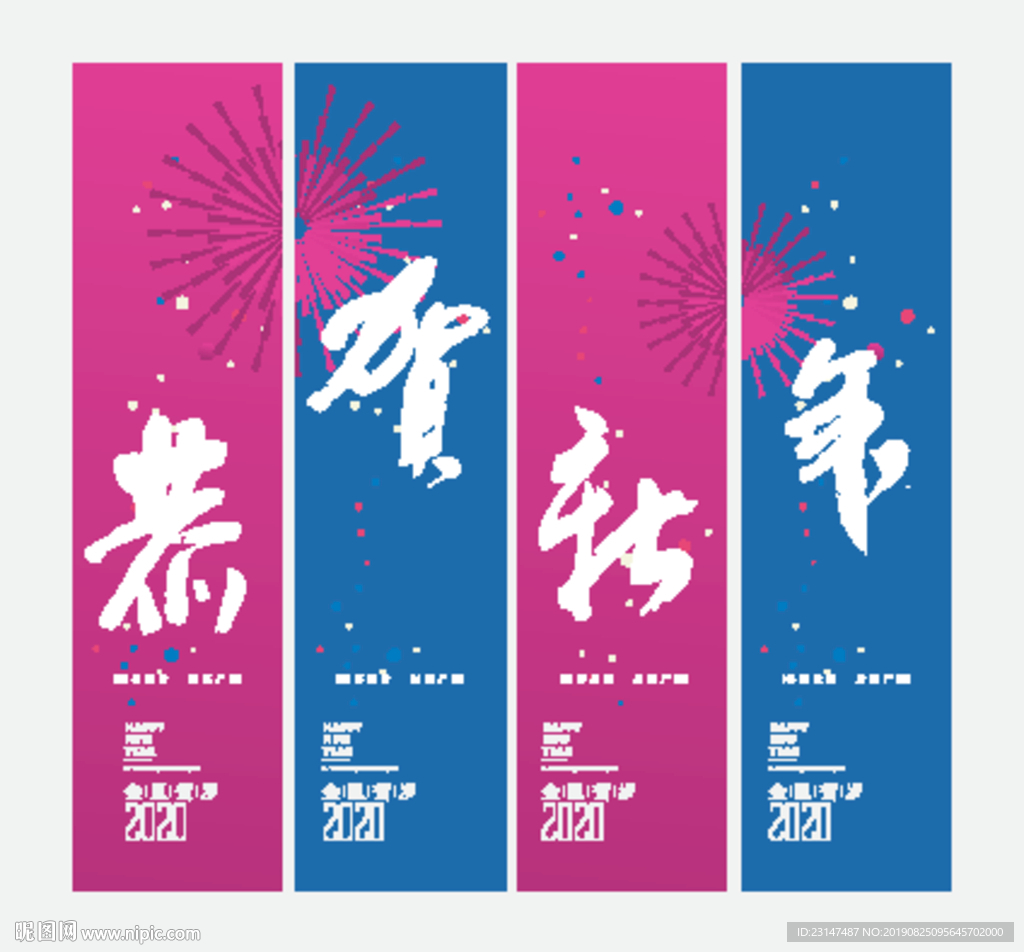 新年吊旗