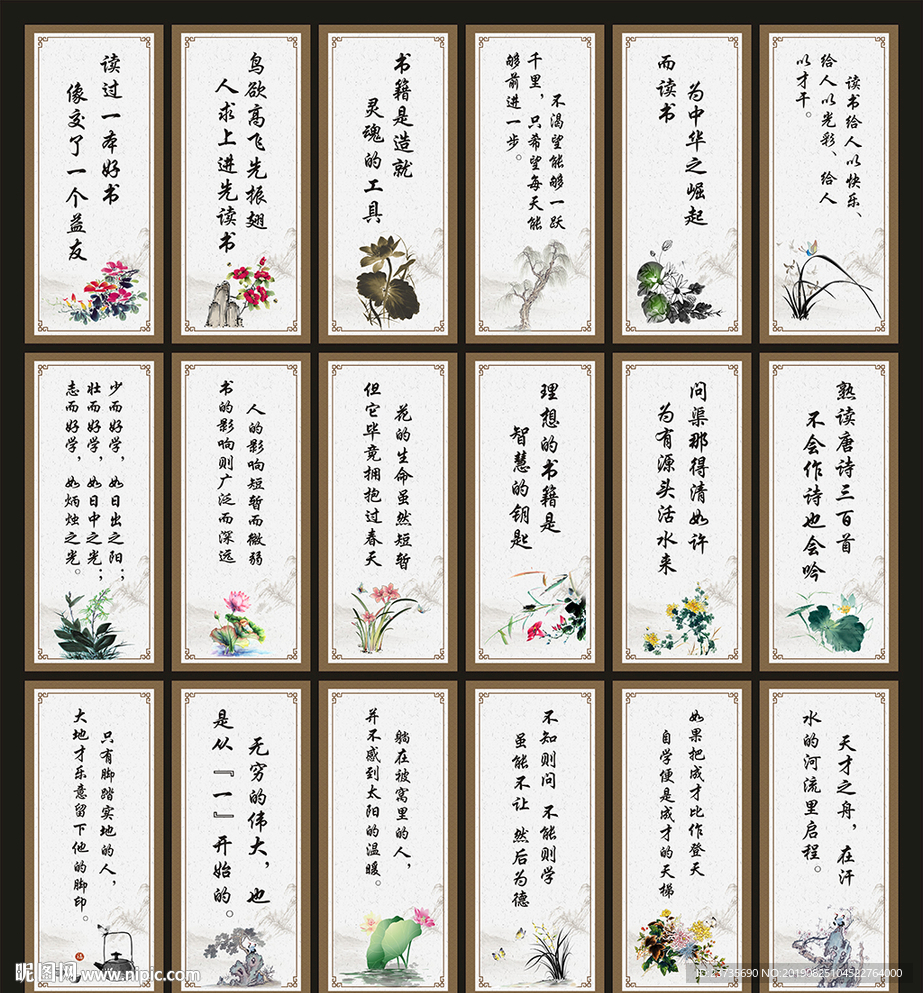 励志标语