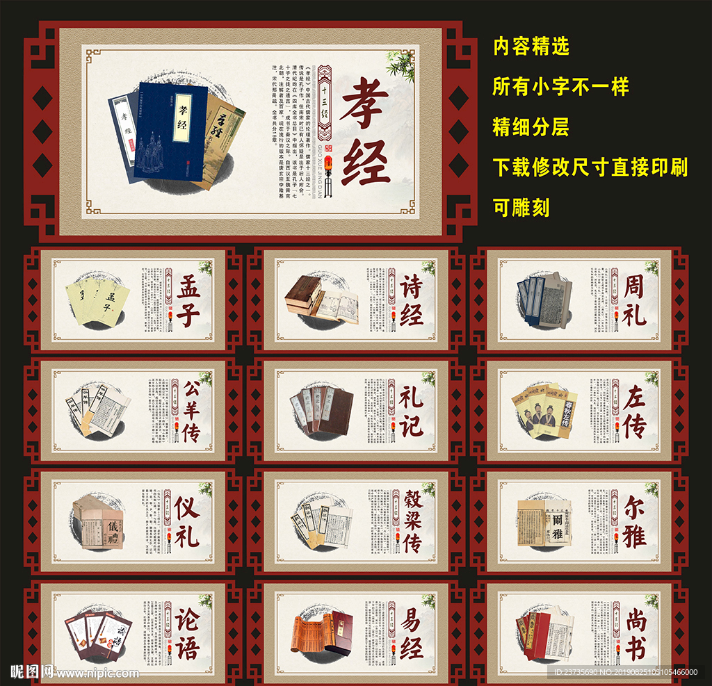 国学文化