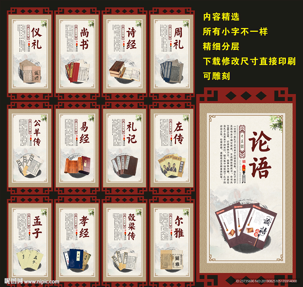 国学经典