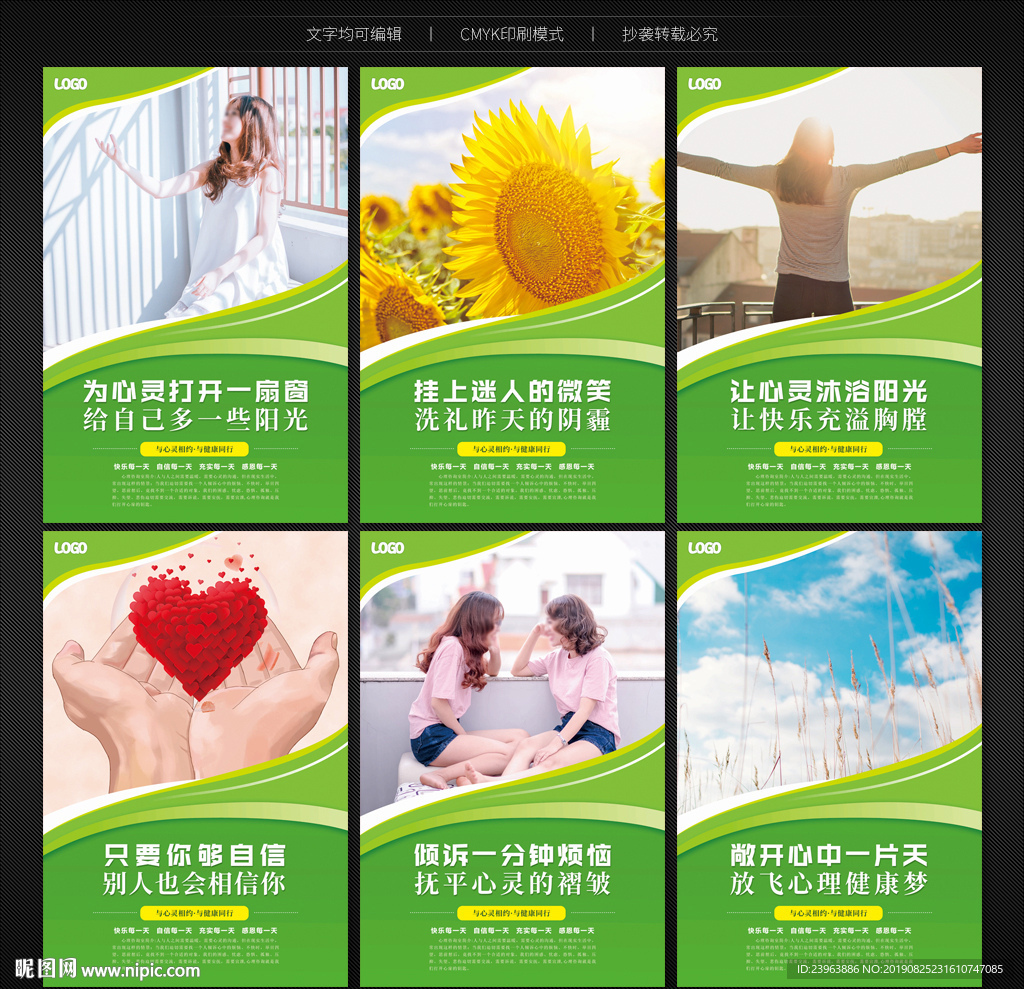 心理咨询