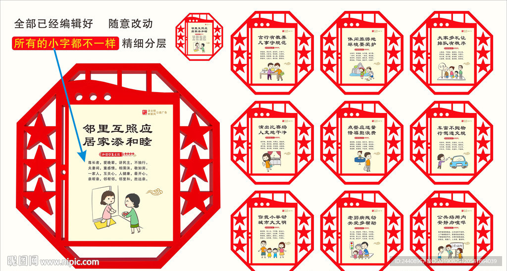 邻里文化