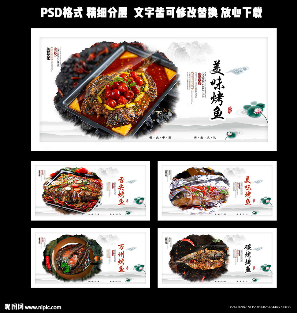 烤鱼