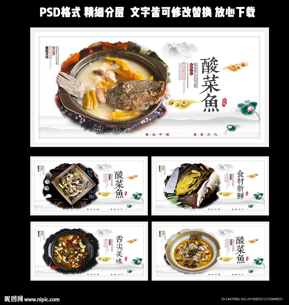 酸菜鱼