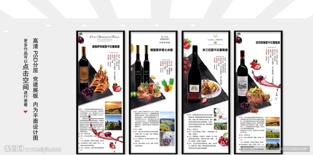 红酒挂画