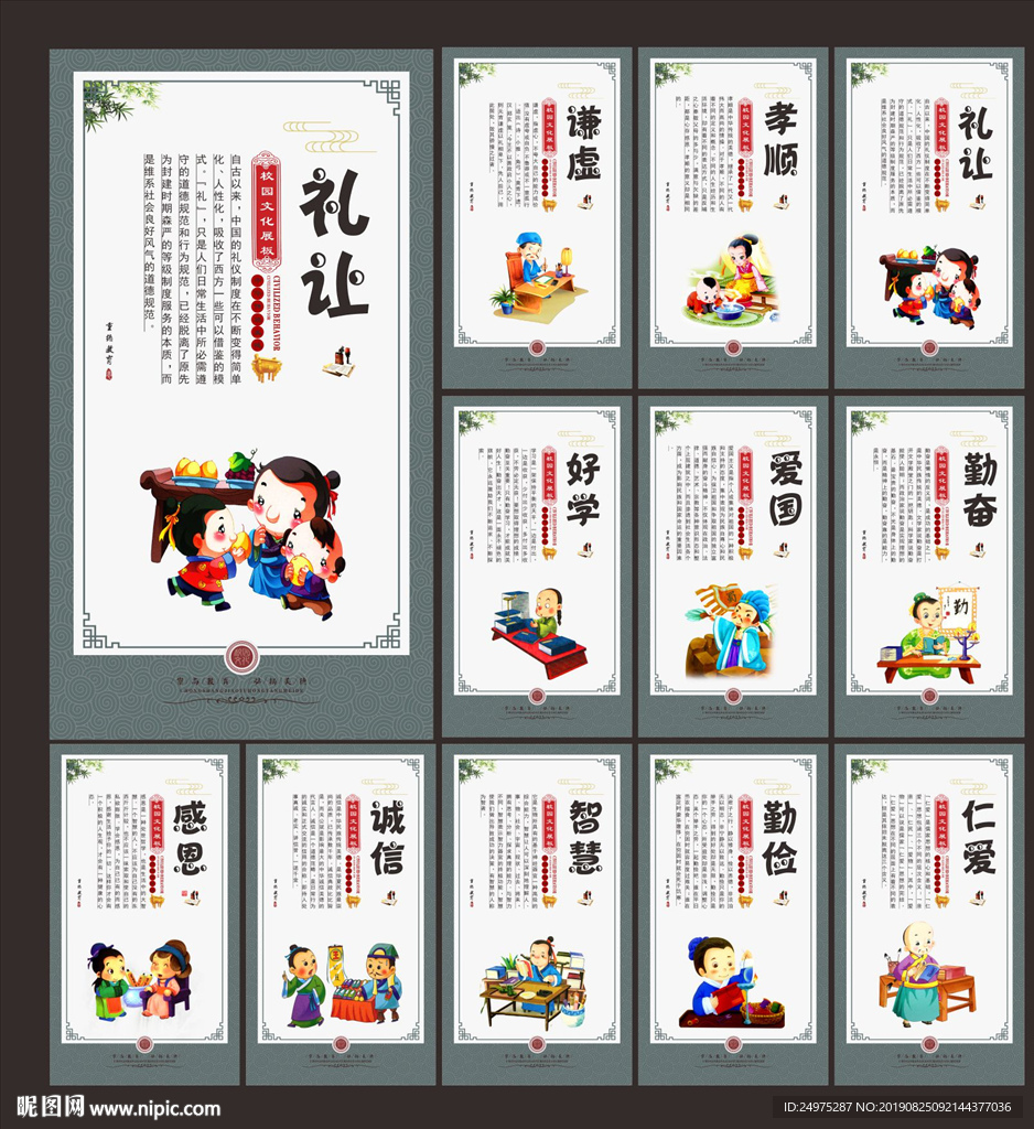 校园文化