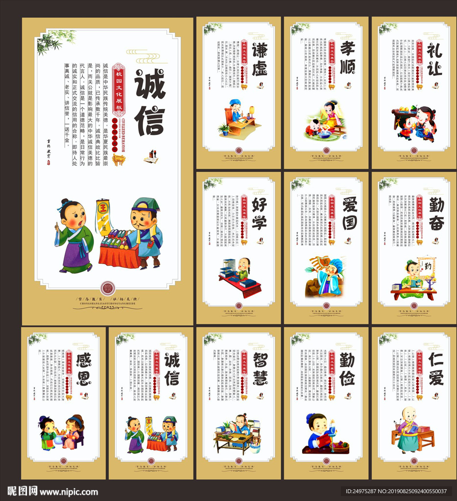 学校文化建设