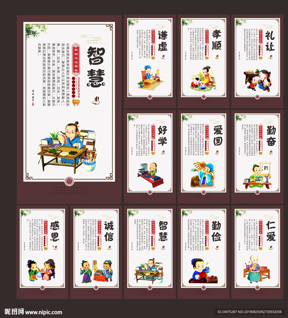 学校标语