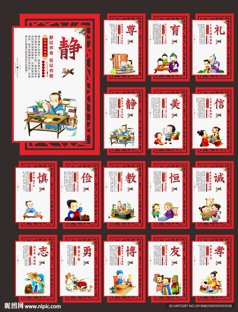 道德讲堂