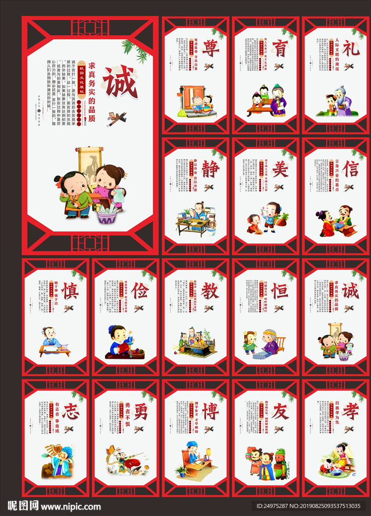 校园文化
