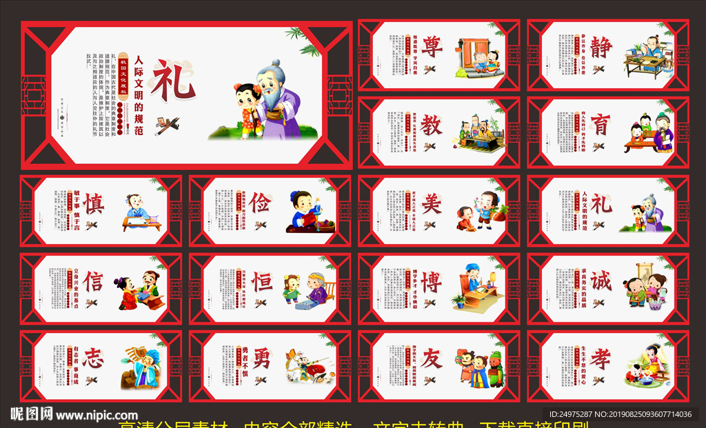 传统文化