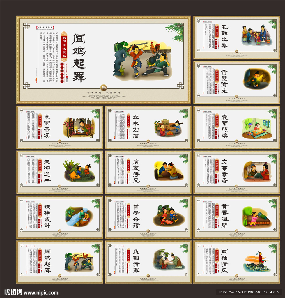 传统文化