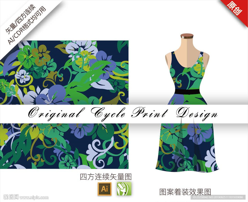 矢量抽象水仙四方连续