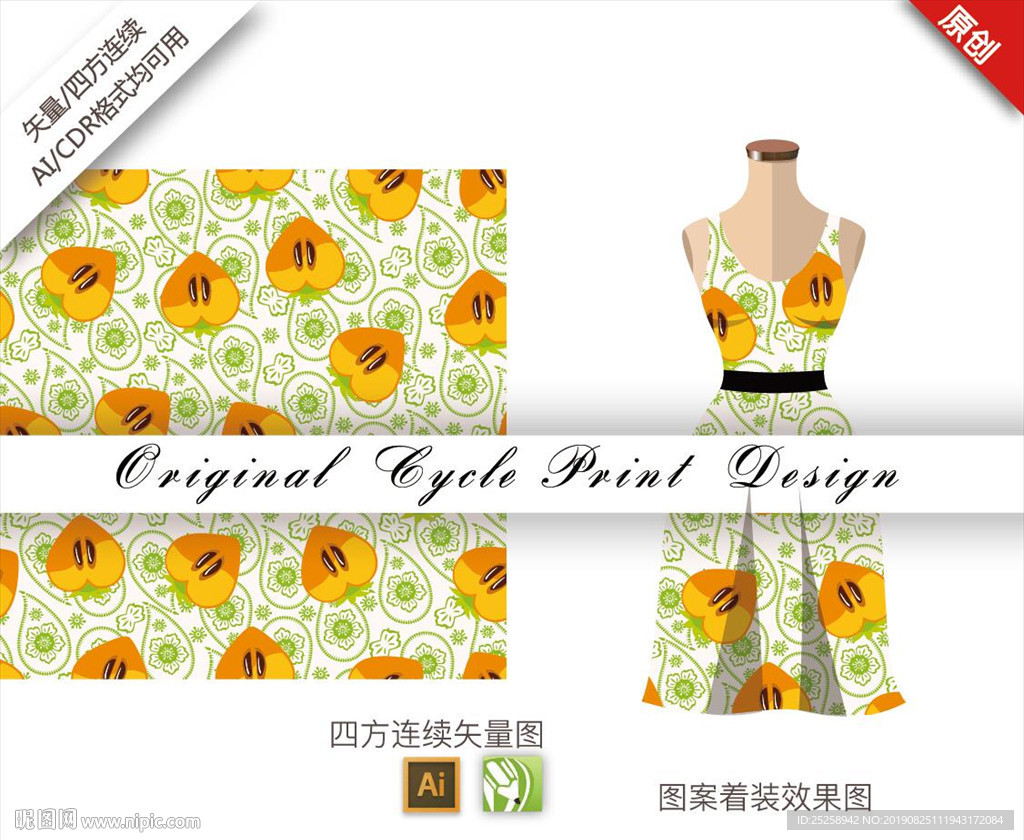 矢量苹婆清新四方连续