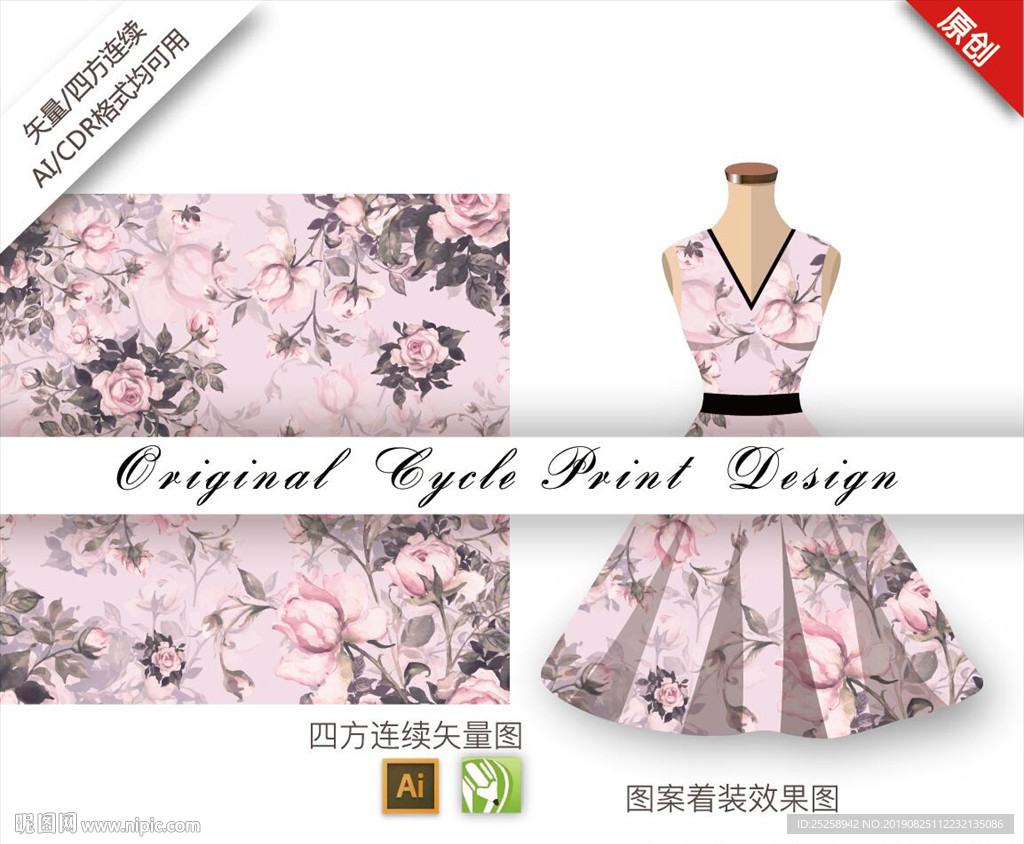 矢量淡雅月季四方连续