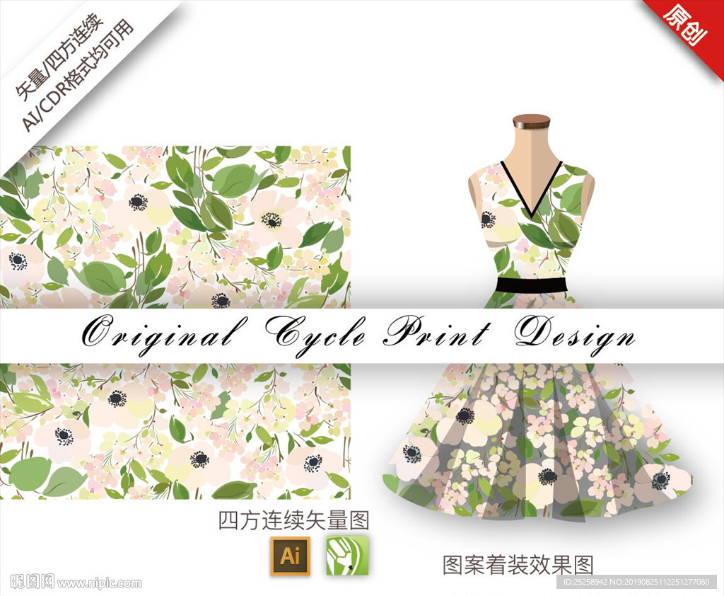 矢量金花茶清新四方连续