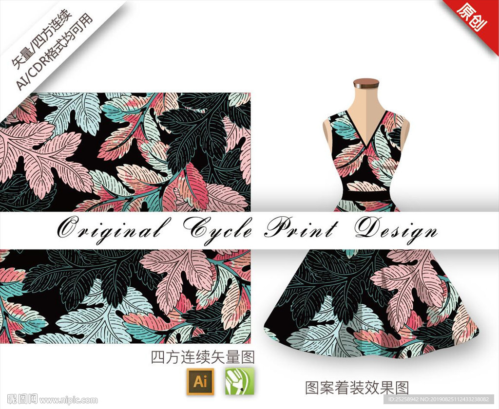 手绘水彩树叶四方连续