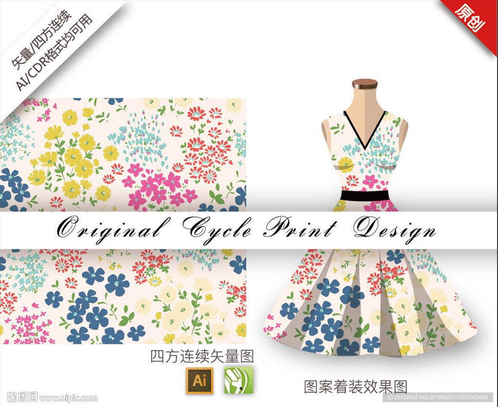 矢量茼蒿海棠四方连续