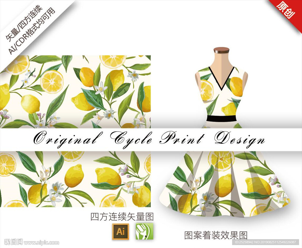 矢量条纹柠檬四方连续