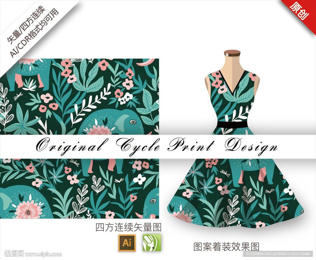 矢量大象茼蒿四方连续