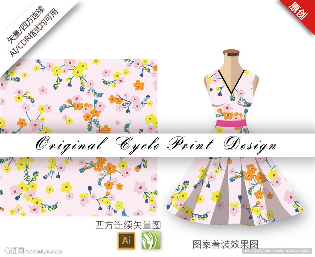 矢量迎春花四方连续