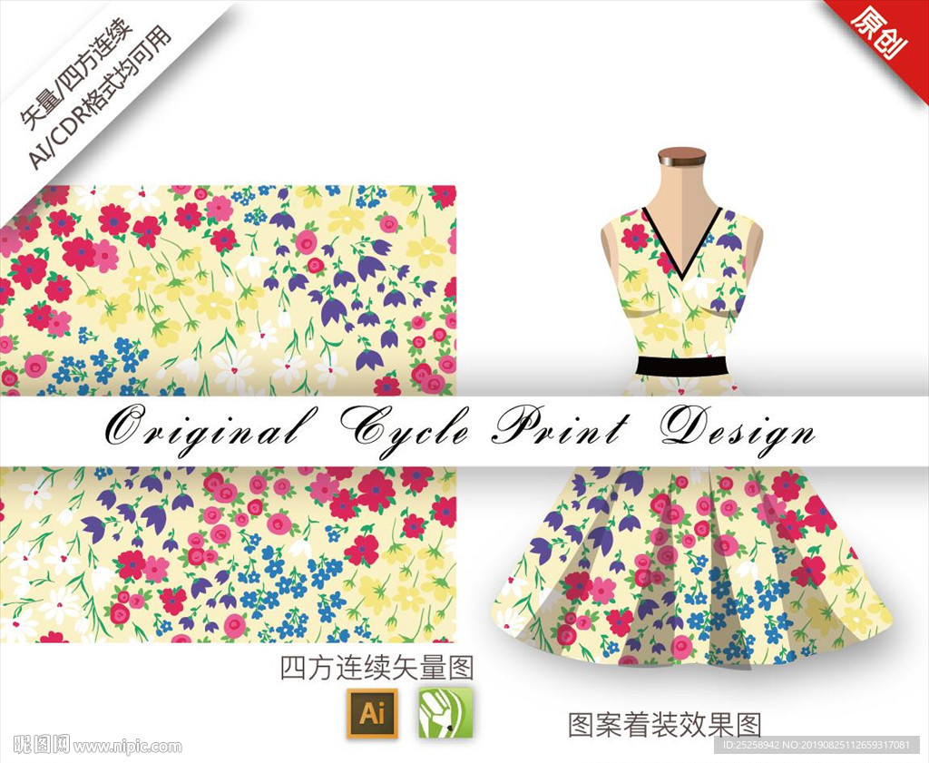 梅花迎春花四方连续