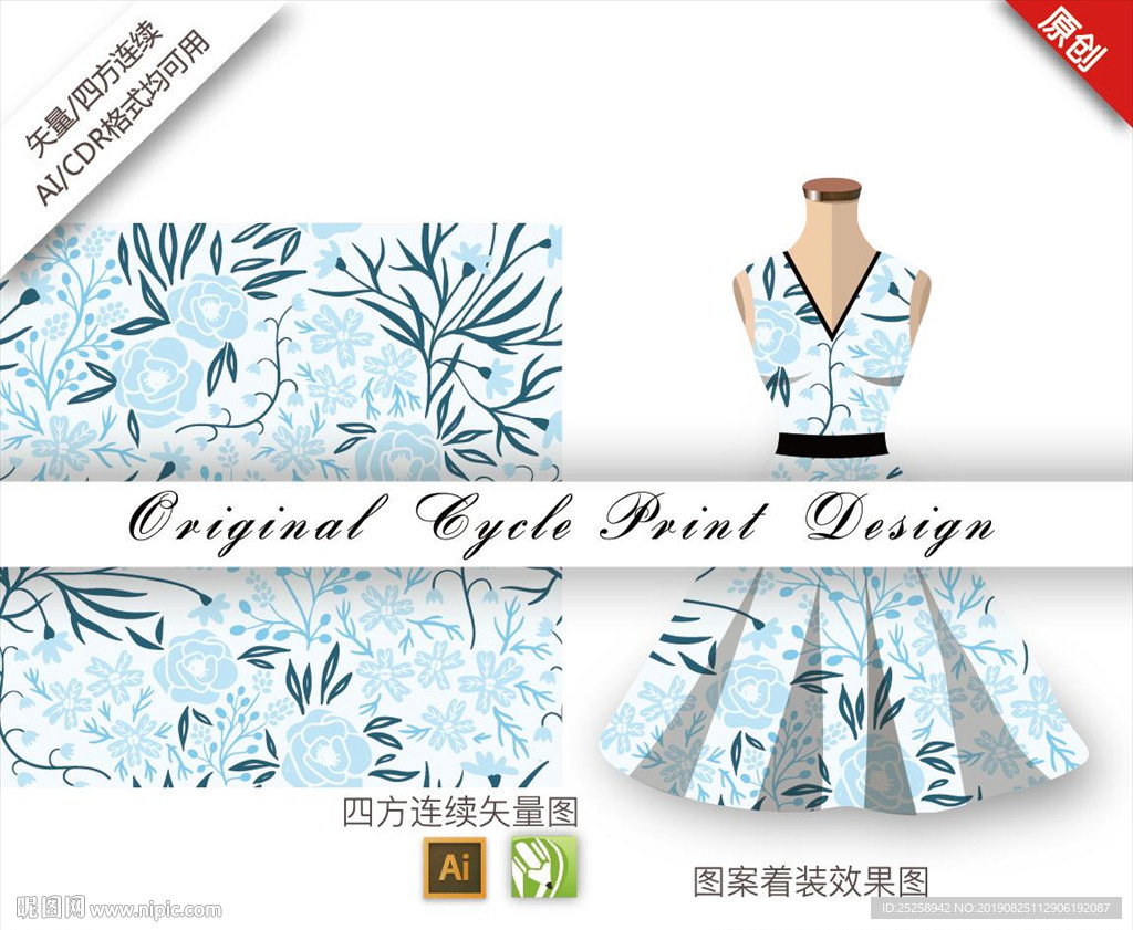 清新玫瑰四方连续图案