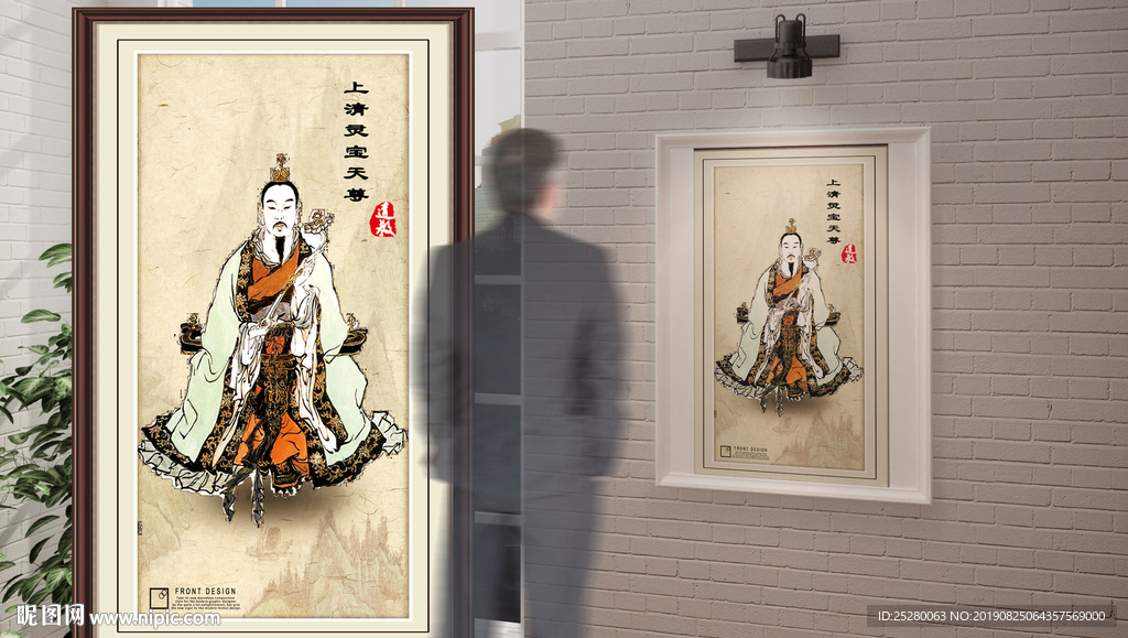 上清灵宝天尊