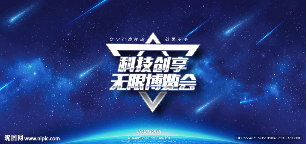 星空
