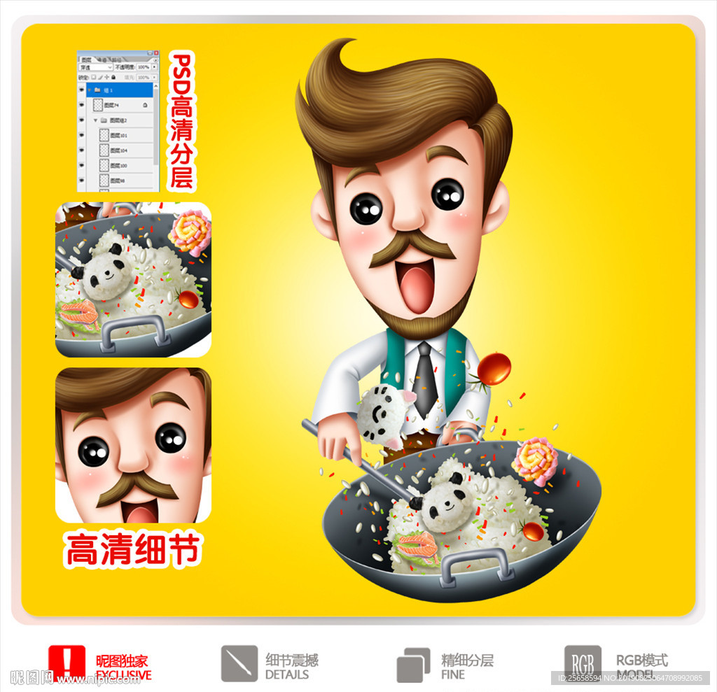 食品卡通大叔贰
