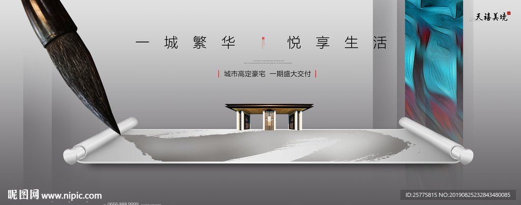 房地产广告