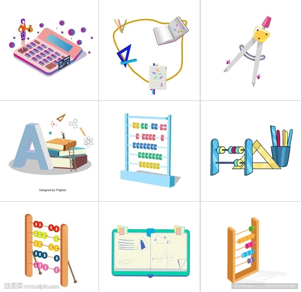 数学工具