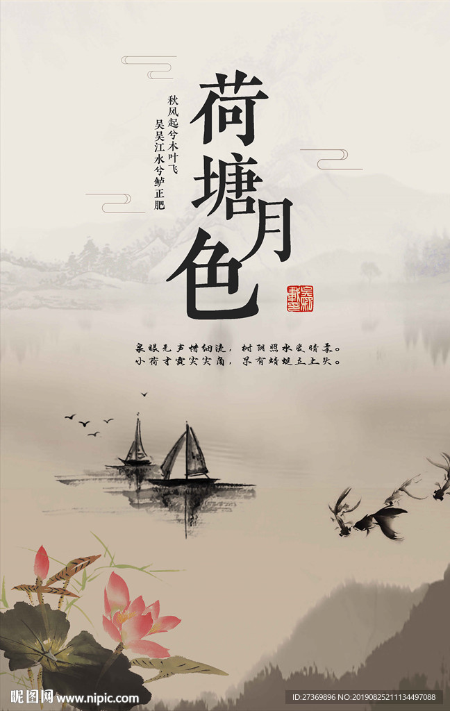 荷塘月色