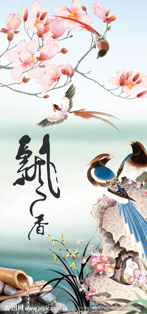 新中式玄关