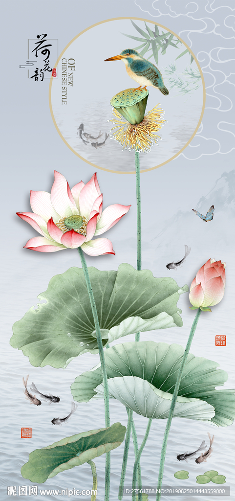 荷花玄关