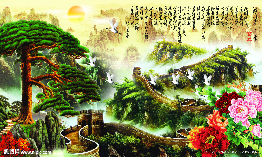 沁园春 迎客松  旭日东升 聚