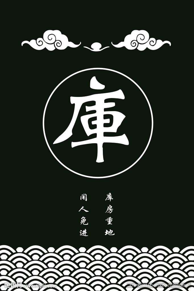 库房门帘