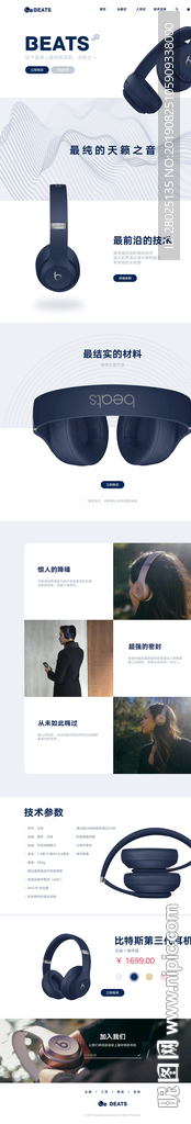 中文网页耳机网站