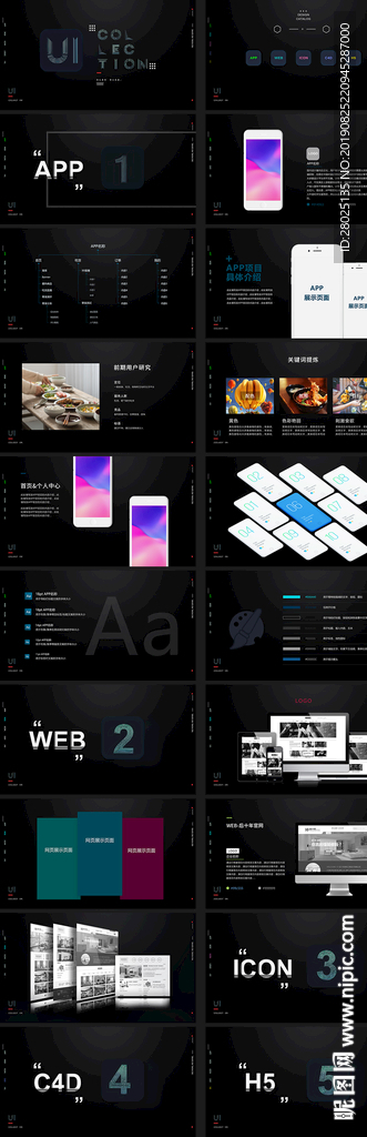 UI面试简历APP作品整合参考