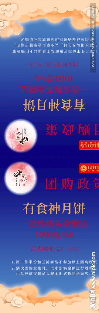 中秋节三角架