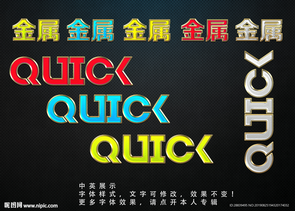 多彩立体字