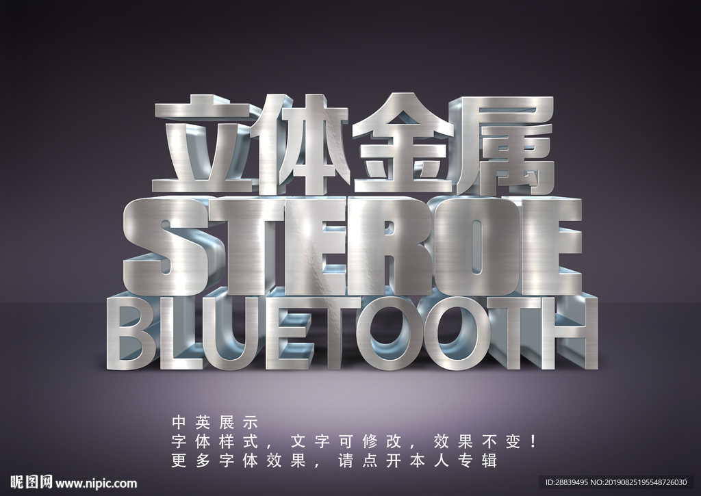 金属立体字